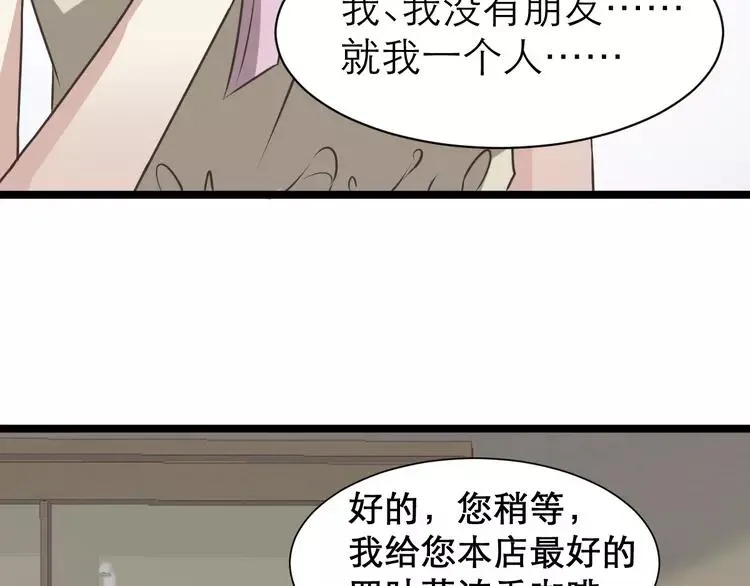 037 夏子的遗愿（上） 第53页