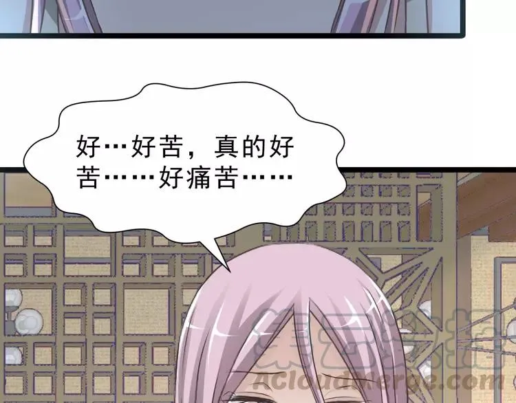 037 夏子的遗愿（上） 第61页