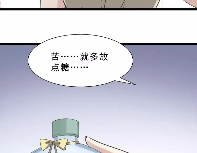 037 夏子的遗愿（上） 第63页
