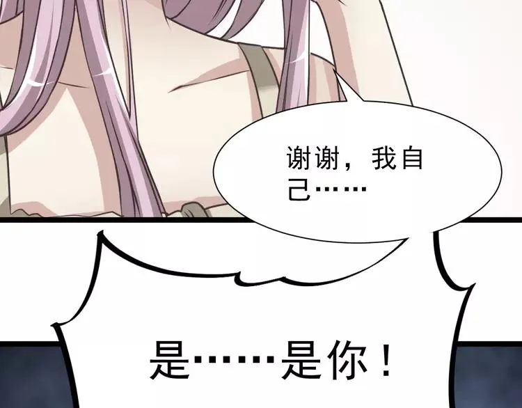 037 夏子的遗愿（上） 第66页