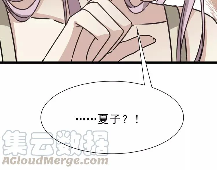 037 夏子的遗愿（上） 第73页