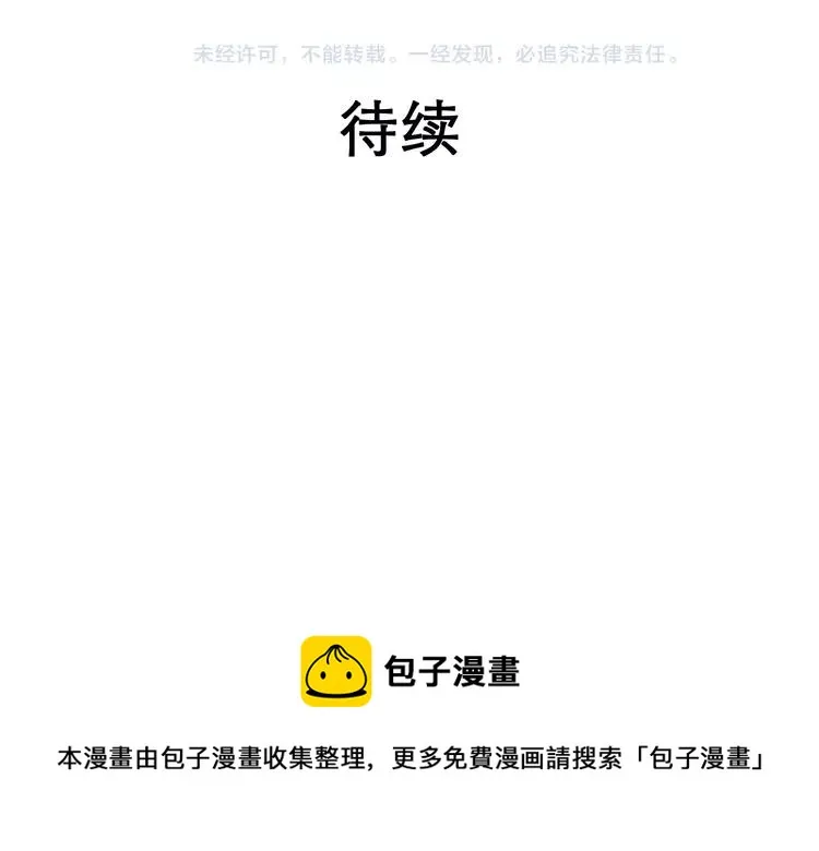 037 夏子的遗愿（上） 第74页