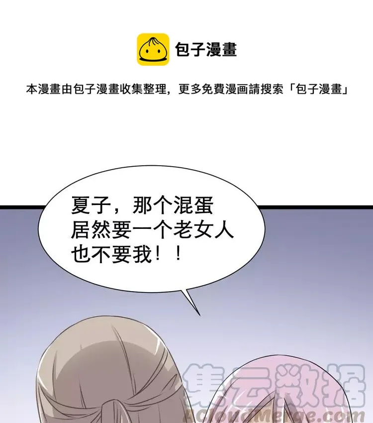 038 夏子的遗愿（中） 第1页