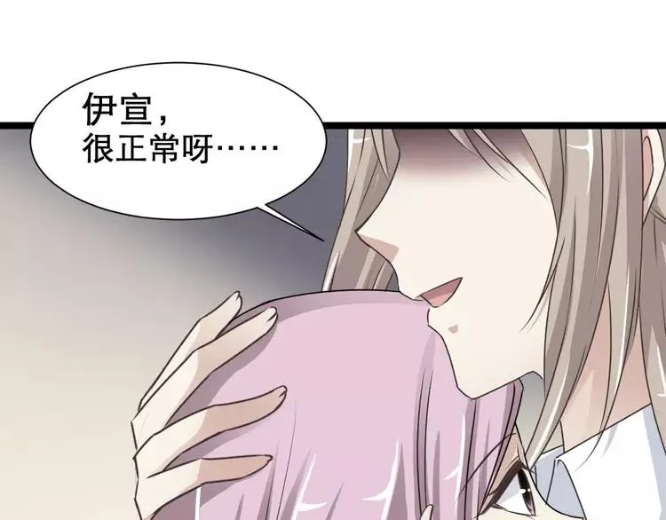 038 夏子的遗愿（中） 第3页