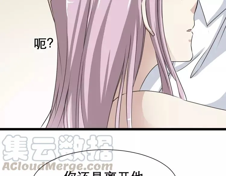 038 夏子的遗愿（中） 第4页