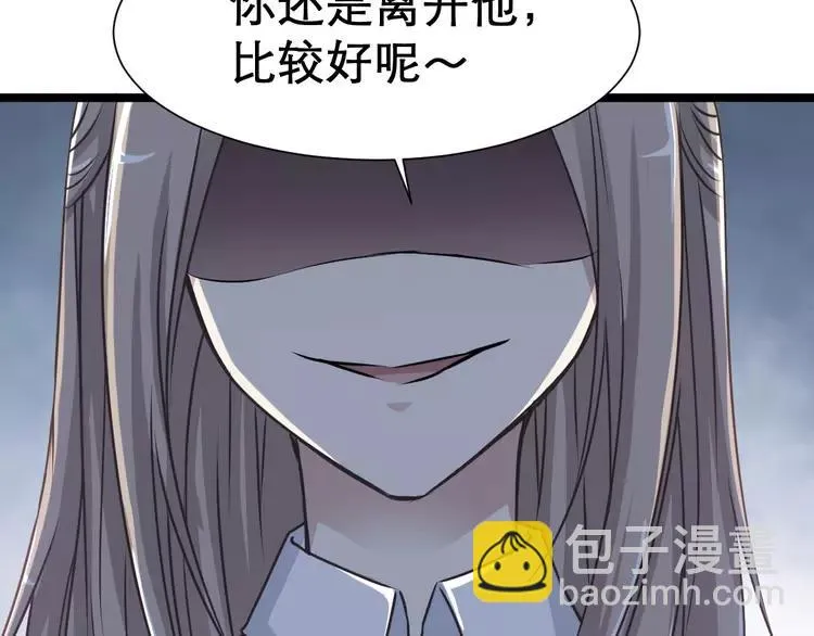 038 夏子的遗愿（中） 第5页