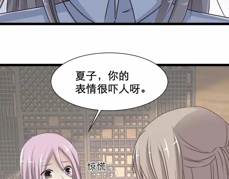 038 夏子的遗愿（中） 第6页