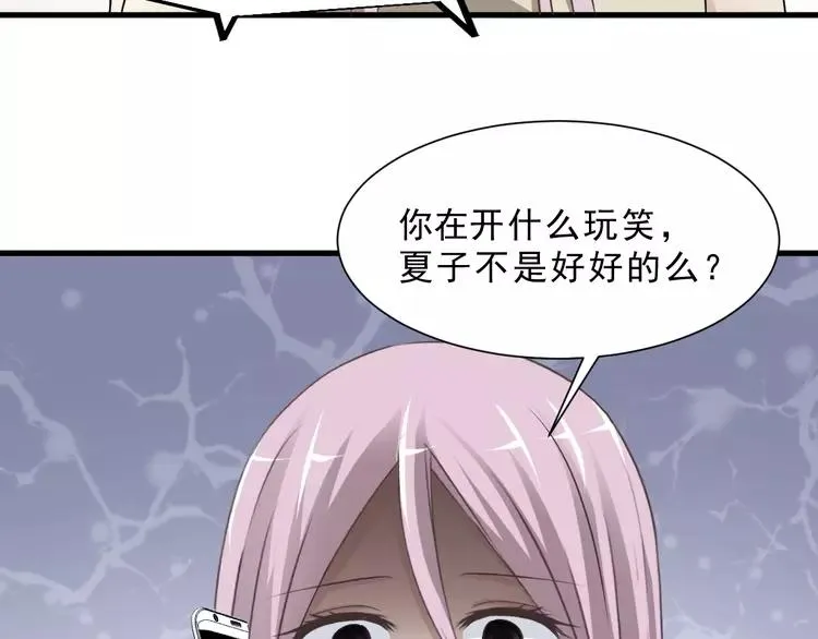 038 夏子的遗愿（中） 第14页
