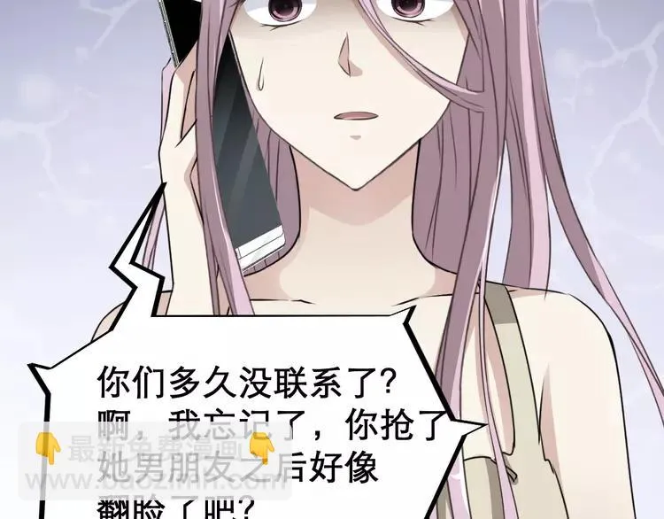 038 夏子的遗愿（中） 第15页