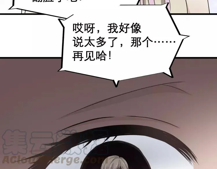 038 夏子的遗愿（中） 第16页