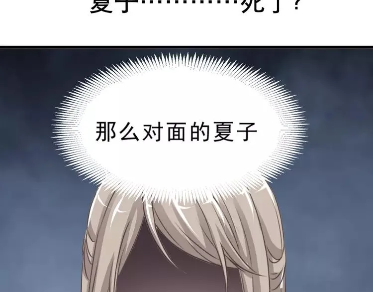 038 夏子的遗愿（中） 第18页