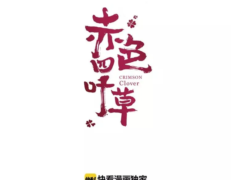038 夏子的遗愿（中） 第21页
