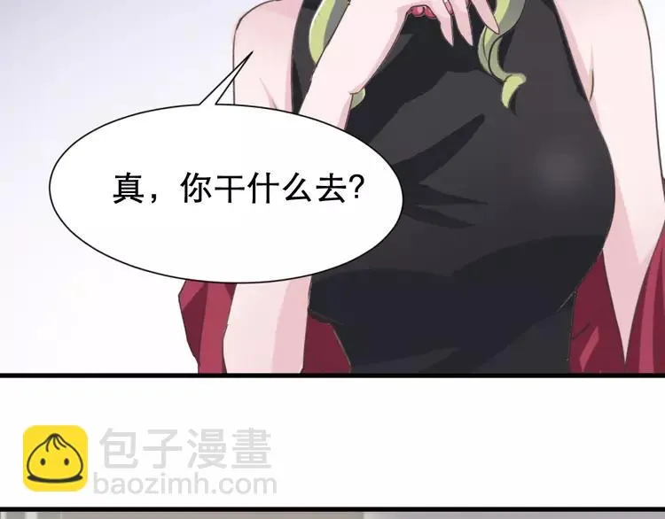 038 夏子的遗愿（中） 第32页