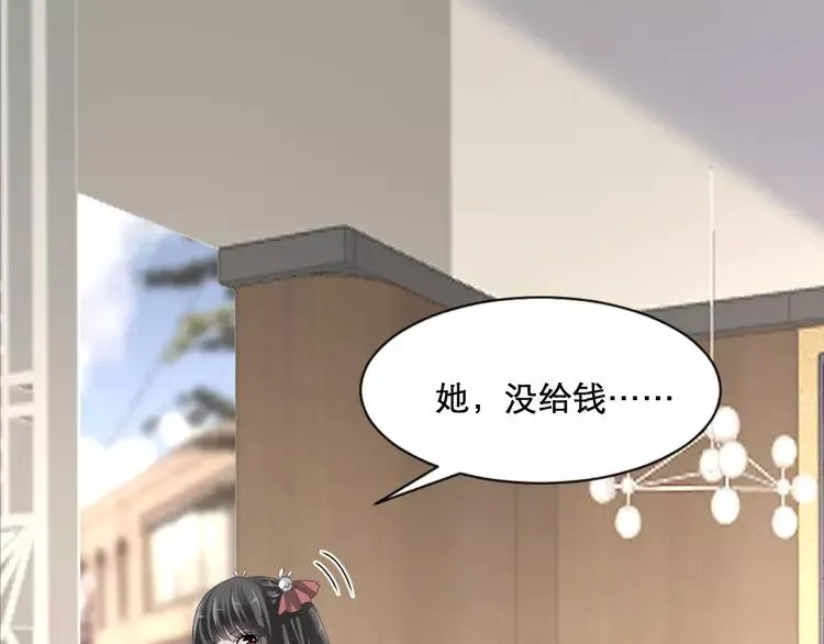 038 夏子的遗愿（中） 第33页