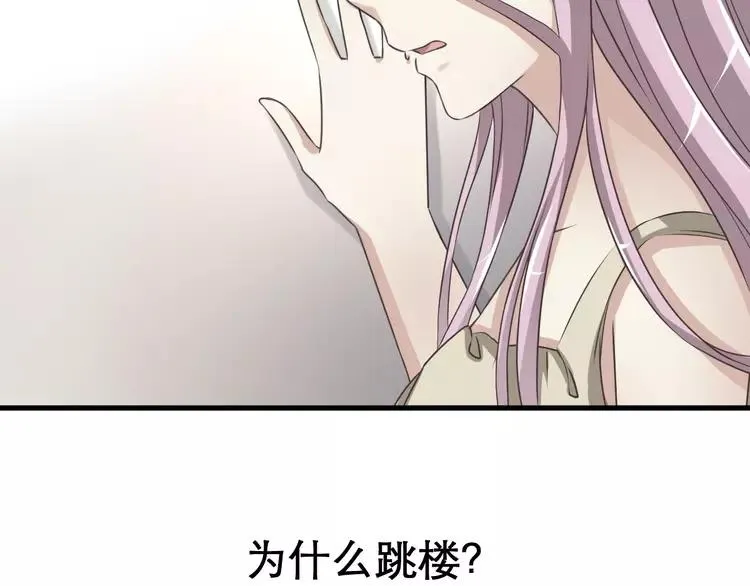 038 夏子的遗愿（中） 第38页