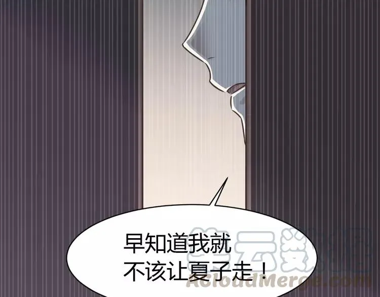 038 夏子的遗愿（中） 第43页