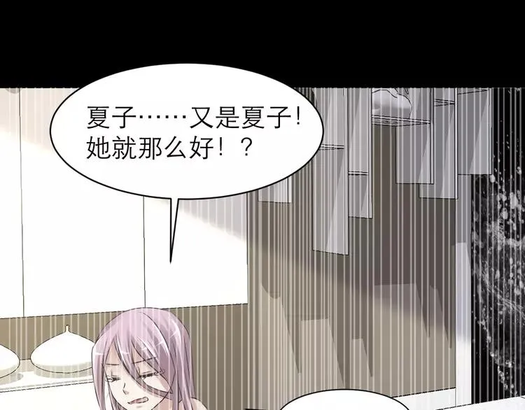 038 夏子的遗愿（中） 第45页