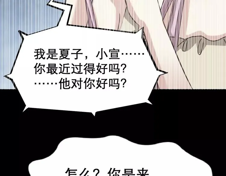 038 夏子的遗愿（中） 第50页