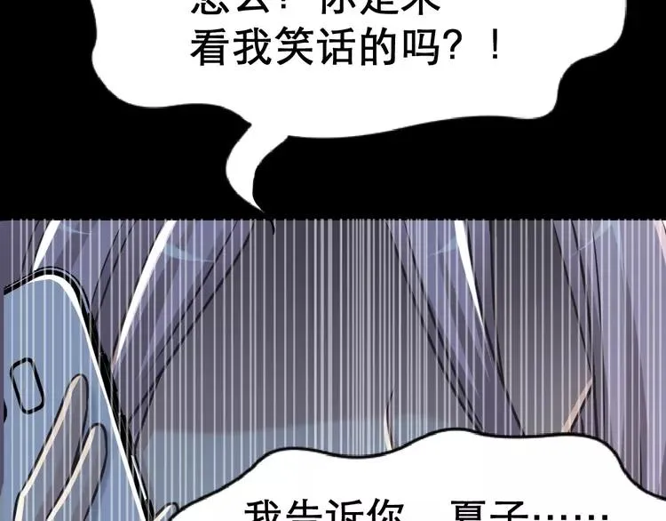 038 夏子的遗愿（中） 第51页