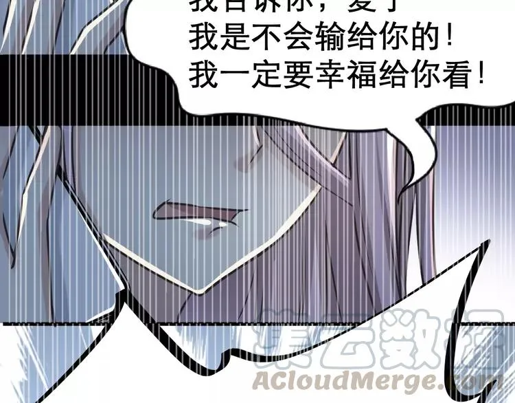 038 夏子的遗愿（中） 第52页