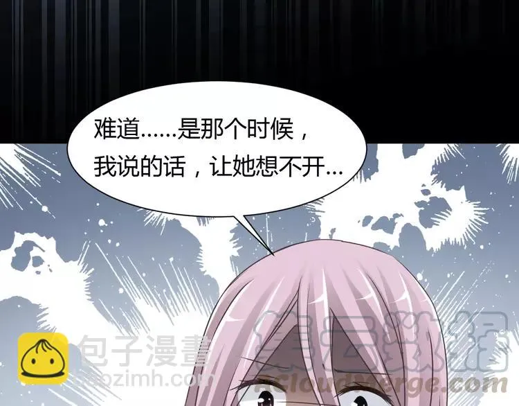 038 夏子的遗愿（中） 第58页