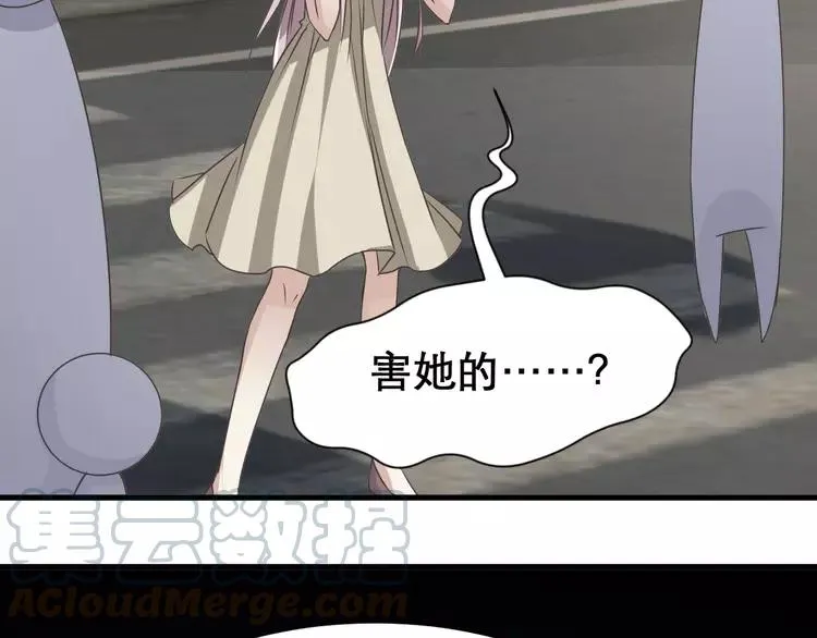 038 夏子的遗愿（中） 第61页