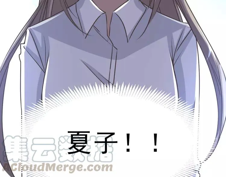 038 夏子的遗愿（中） 第67页