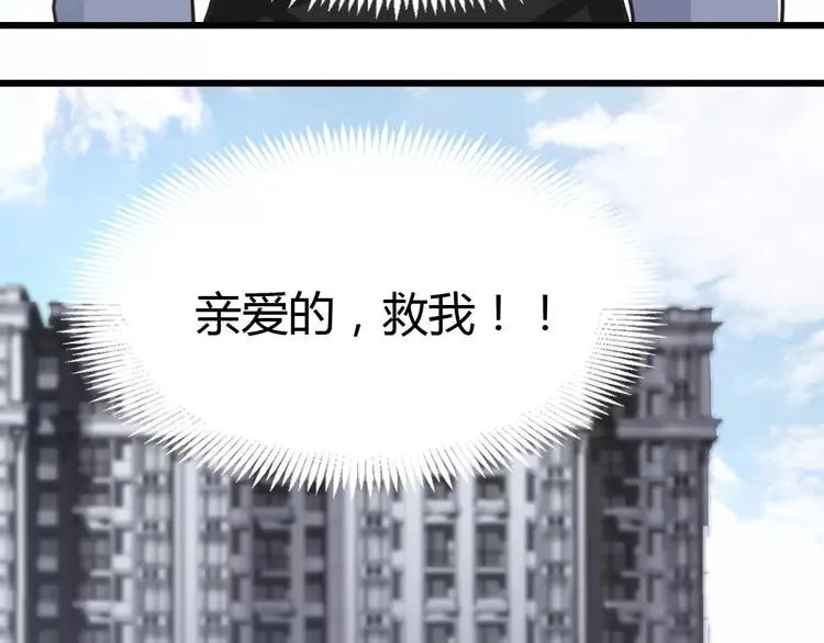 039 夏子的遗愿（下） 第19页
