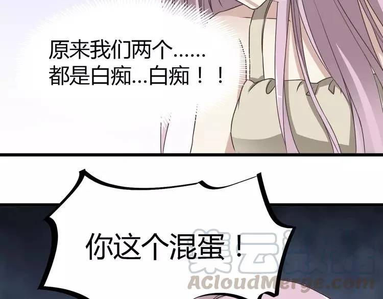 039 夏子的遗愿（下） 第33页