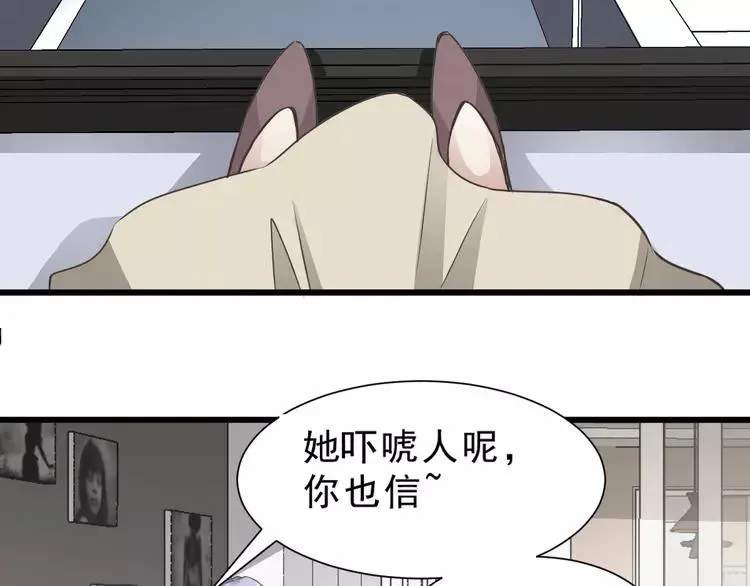 039 夏子的遗愿（下） 第39页