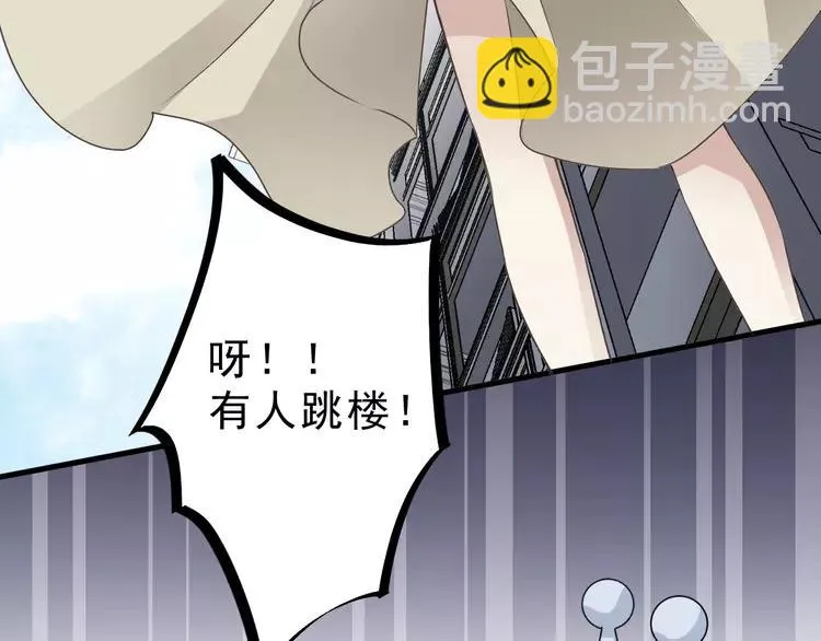 039 夏子的遗愿（下） 第47页