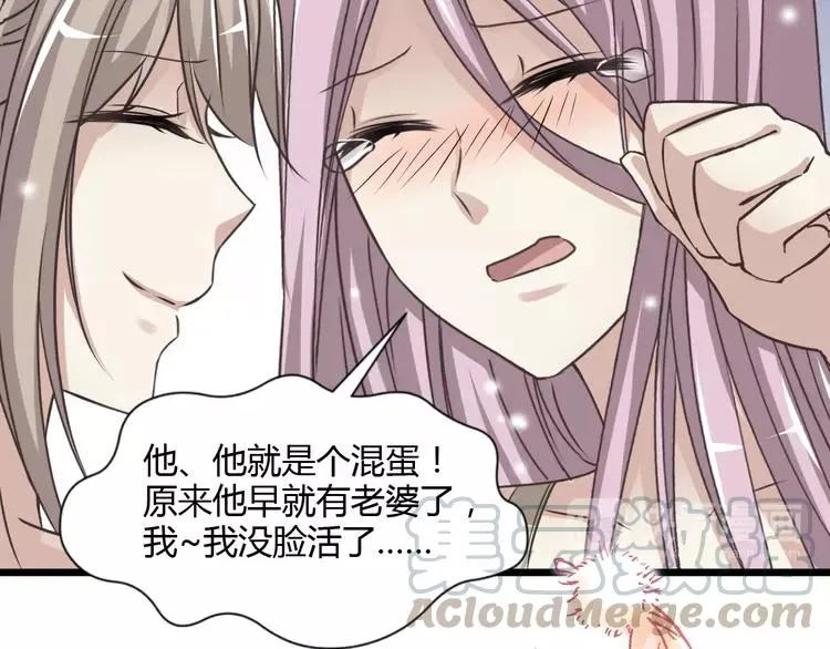 039 夏子的遗愿（下） 第61页