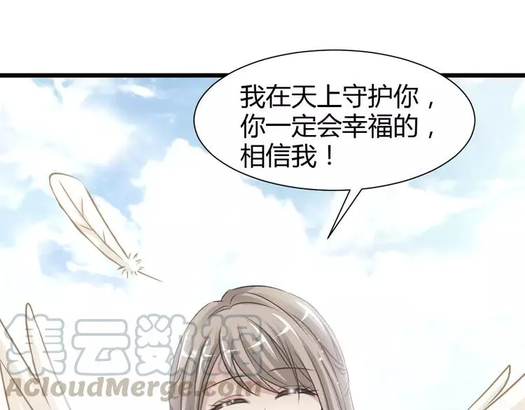 039 夏子的遗愿（下） 第65页