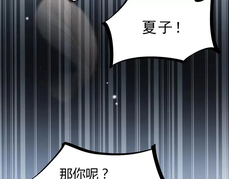 039 夏子的遗愿（下） 第68页