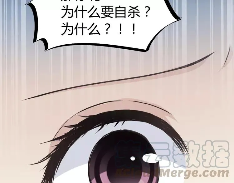 039 夏子的遗愿（下） 第69页