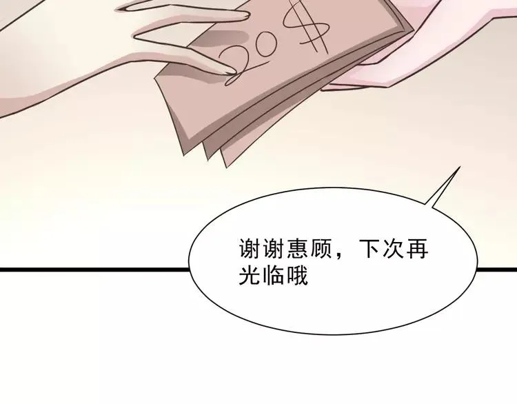 039 夏子的遗愿（下） 第76页