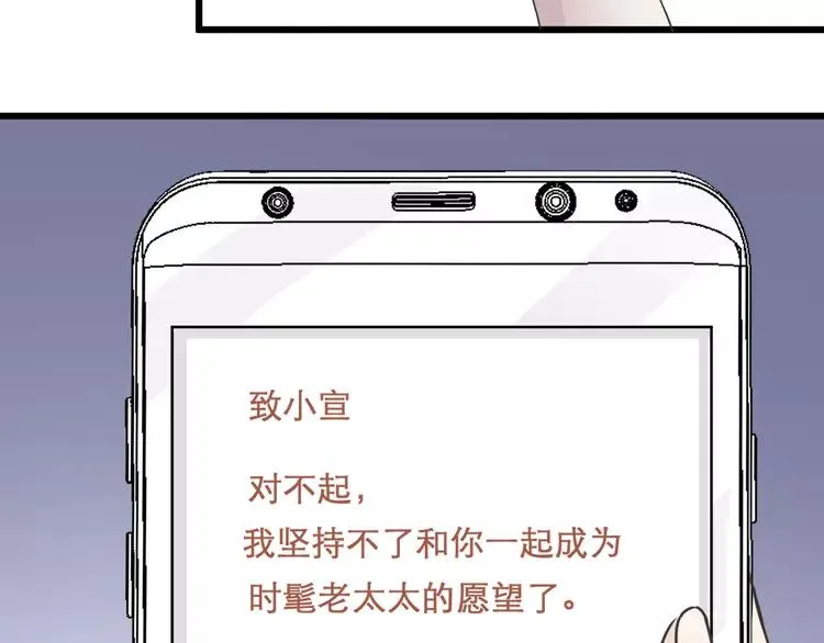 039 夏子的遗愿（下） 第88页