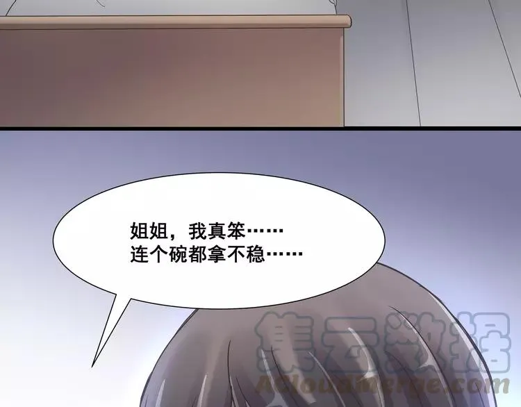 040 姐妹（上） 第4页