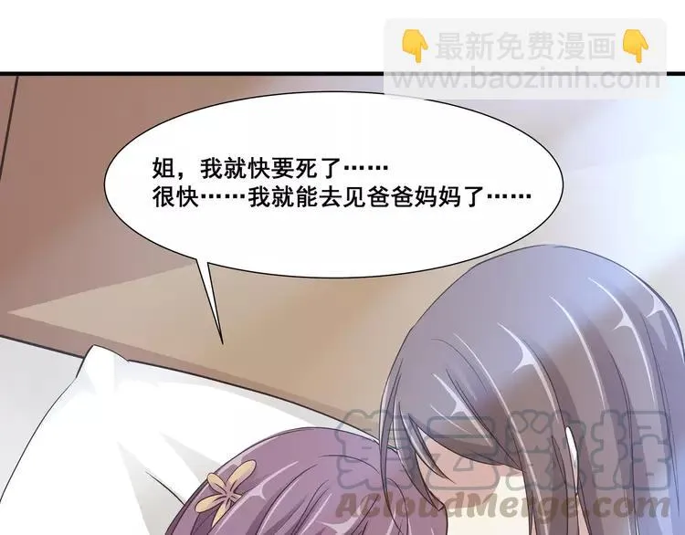 040 姐妹（上） 第7页