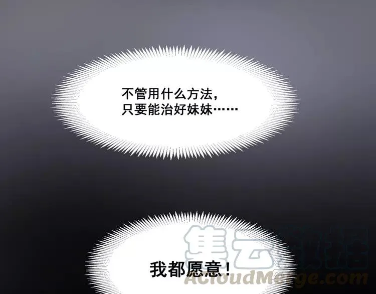 040 姐妹（上） 第13页