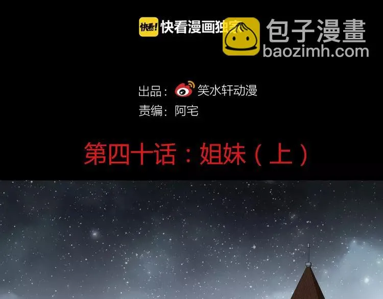 040 姐妹（上） 第15页