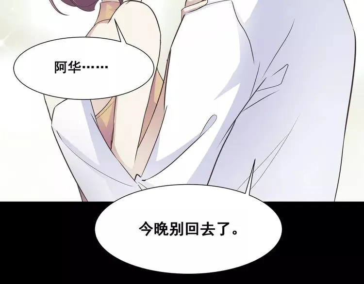 040 姐妹（上） 第21页
