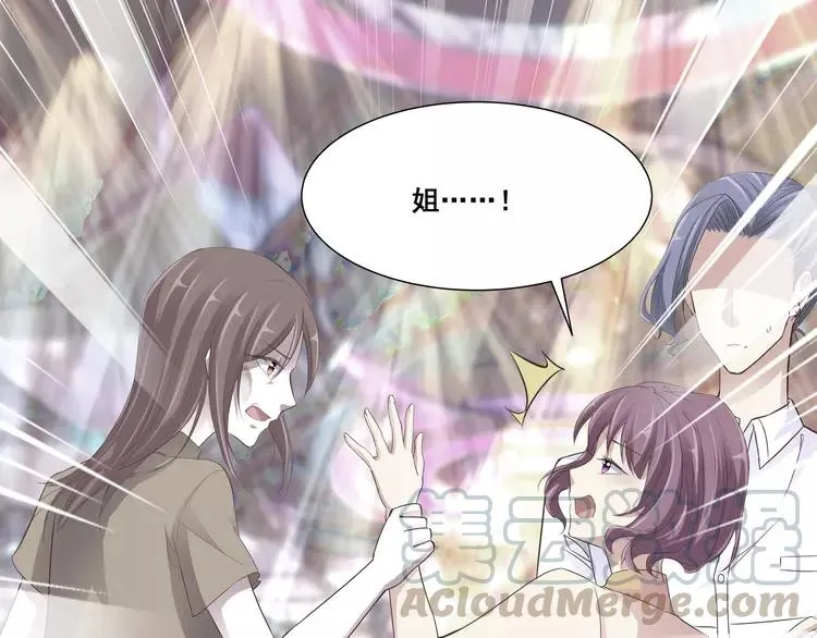040 姐妹（上） 第25页