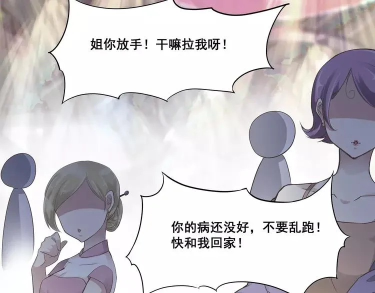 040 姐妹（上） 第27页