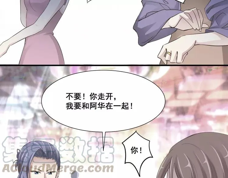 040 姐妹（上） 第28页