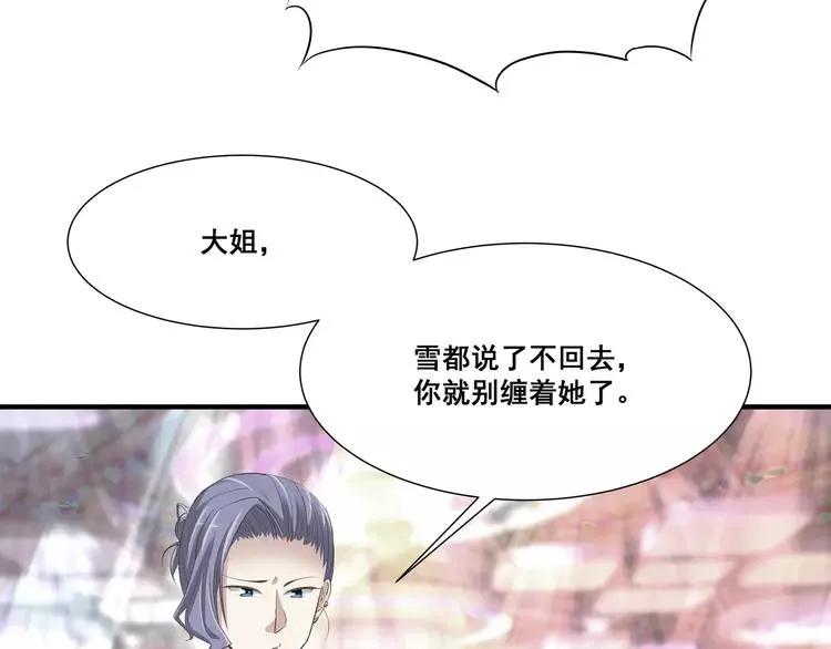 040 姐妹（上） 第30页