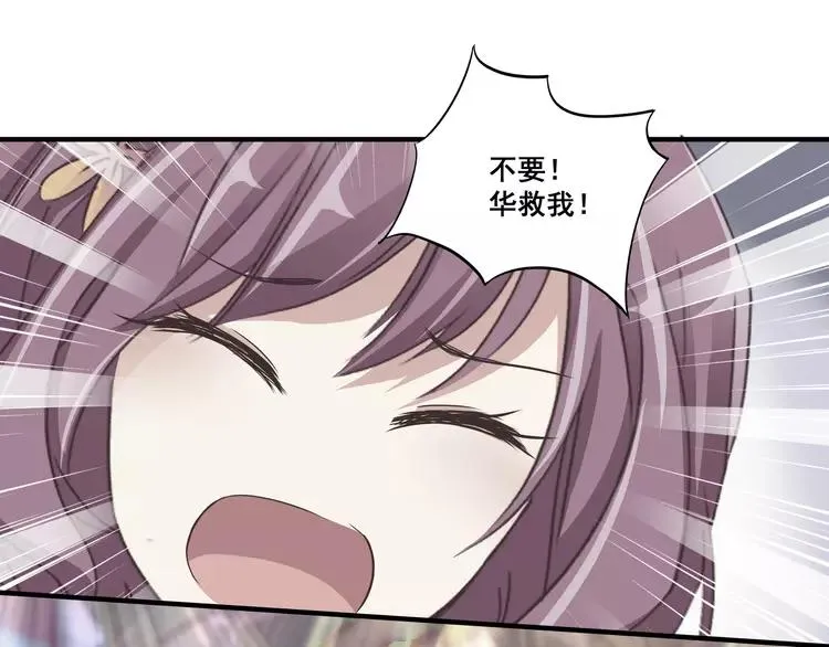 040 姐妹（上） 第32页