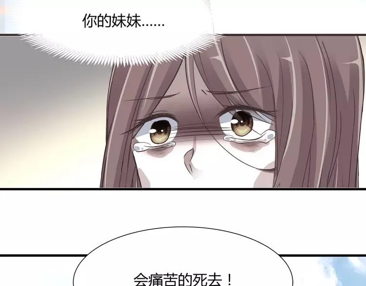 040 姐妹（上） 第65页
