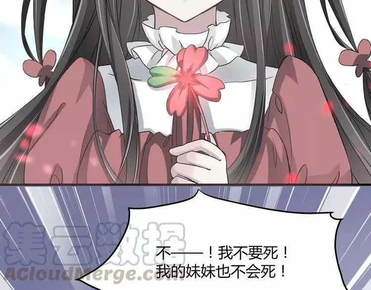040 姐妹（上） 第67页