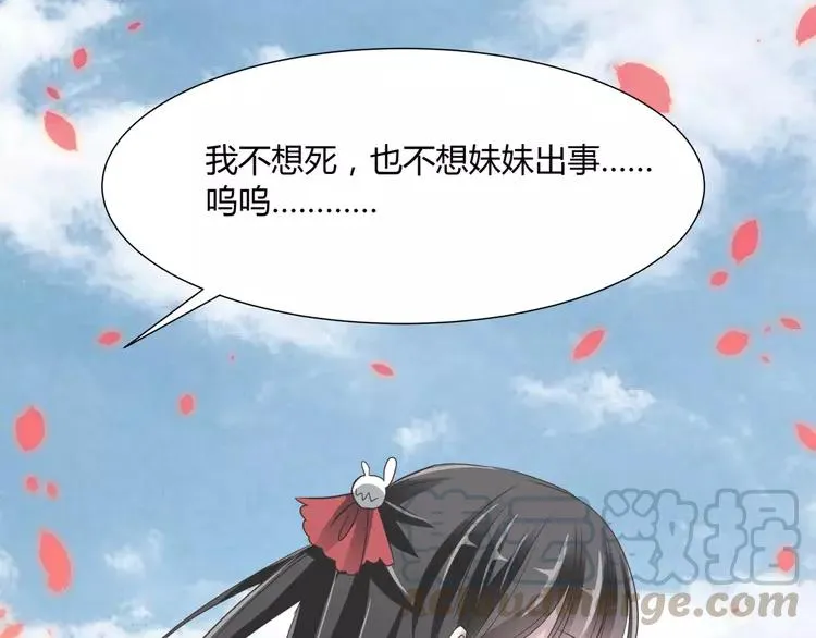 040 姐妹（上） 第76页